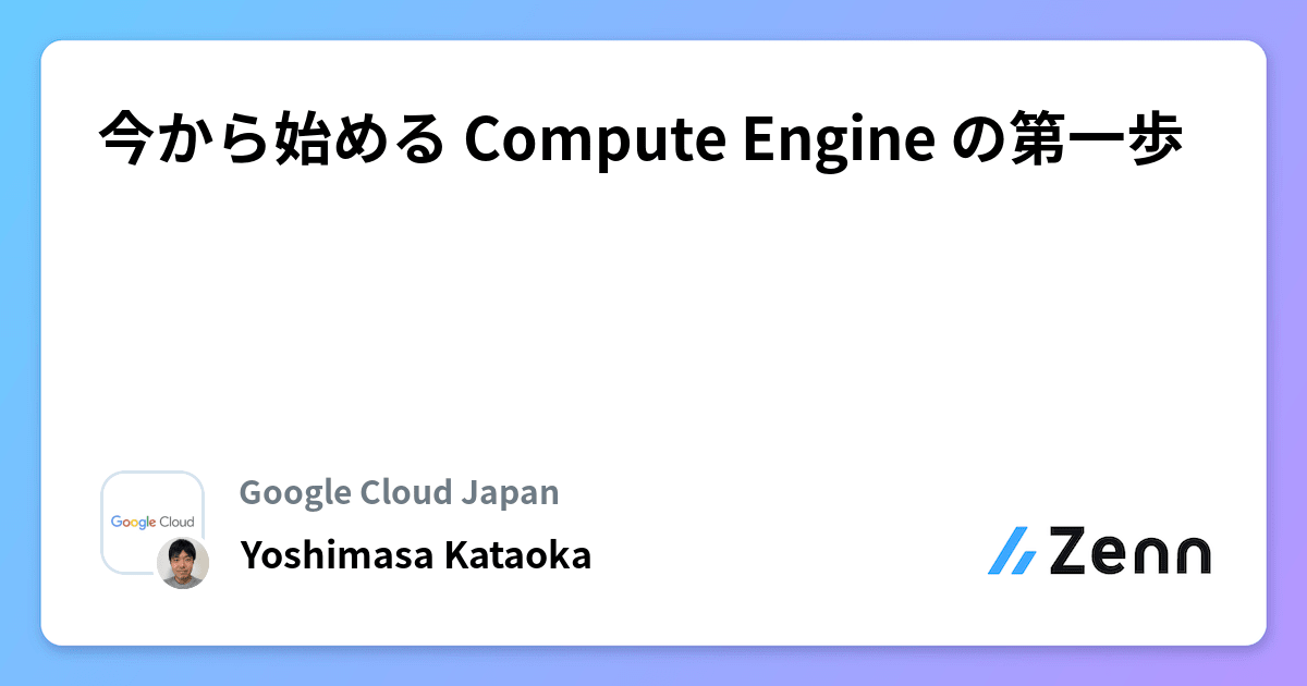 ＧＣＰはどう変わるのか ＩＣＨ-ＧＣＰとインフォ-ムド・コンセント  /ミクス/ミクス（単行本） Amazon.co.jp: 図解即戦力 Google Cloudのしくみと技術がこれ1冊